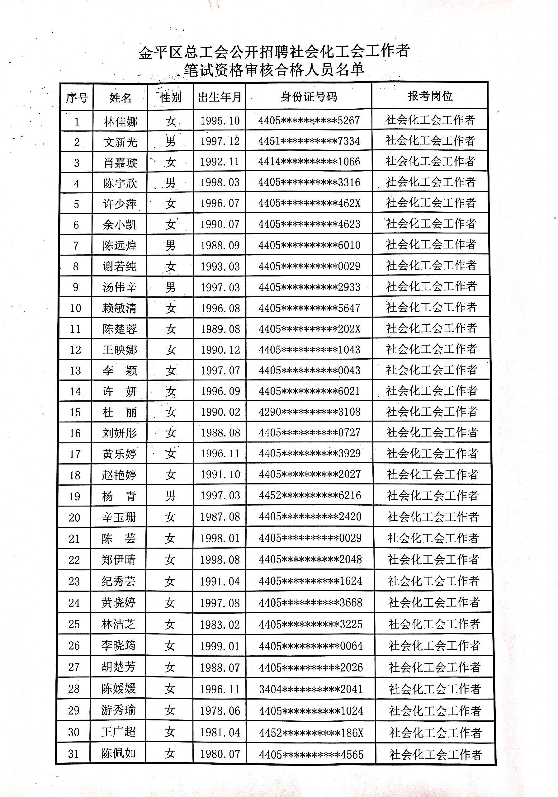 微信图片_20200624091218.jpg