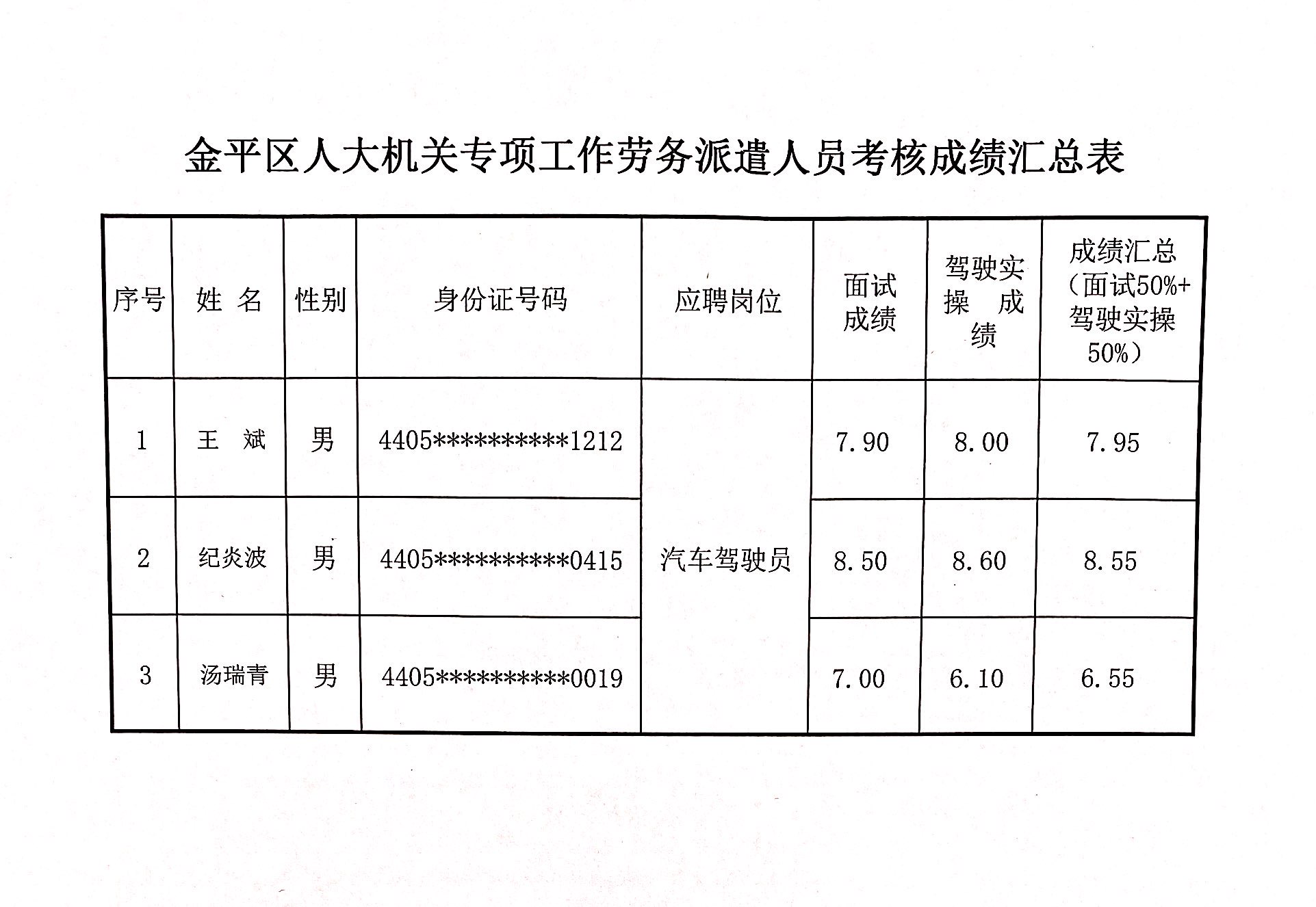 微信图片_20201016164752.jpg